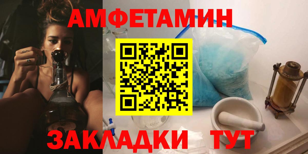 Родники  АМФЕТАМИН  Вход с VPN  АМФ 98% 