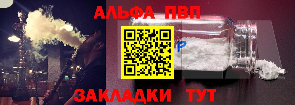 Alpha PVP Crystall Родники