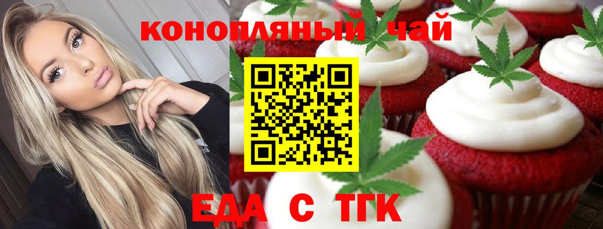 Родники  Еда ТГК конопля  Вход с VPN 