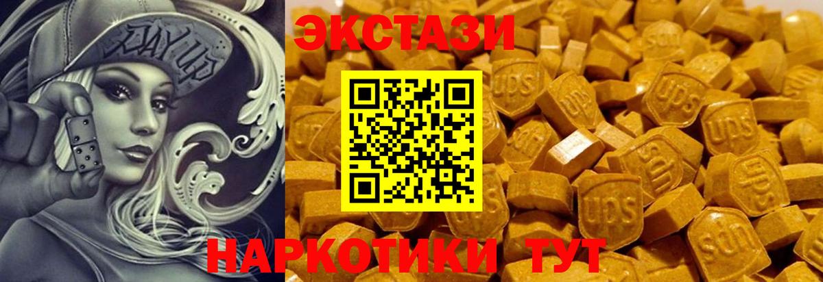 ЭКСТАЗИ таблы Родники