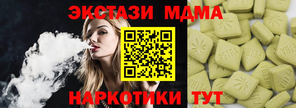 Ecstasy Cube  Вход с VPN  Ecstasy  Родники  Экстази 280 MDMA 