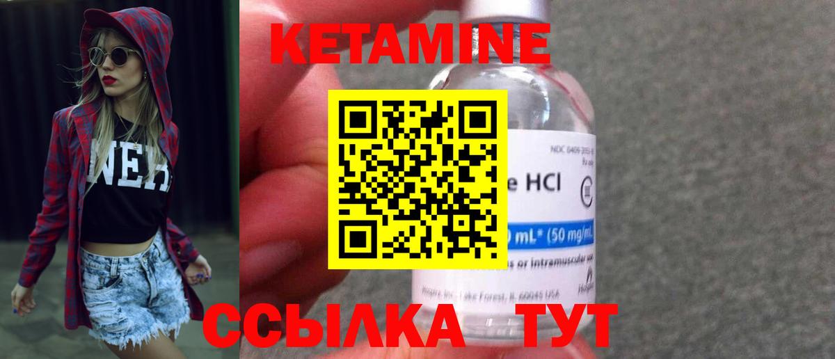 Кетамин ketamine Родники