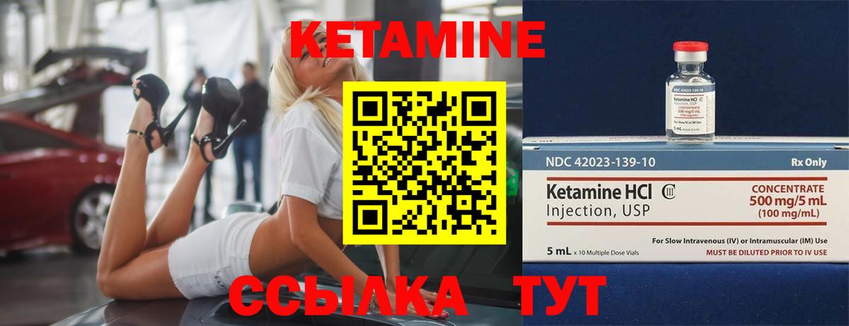 КЕТАМИН ketamine  Вход с VPN  Кетамин VHQ  Родники 