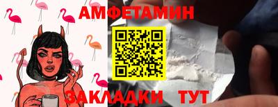 амфетамин Славгород