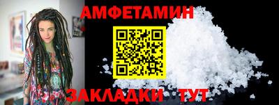амфетамин Славгород