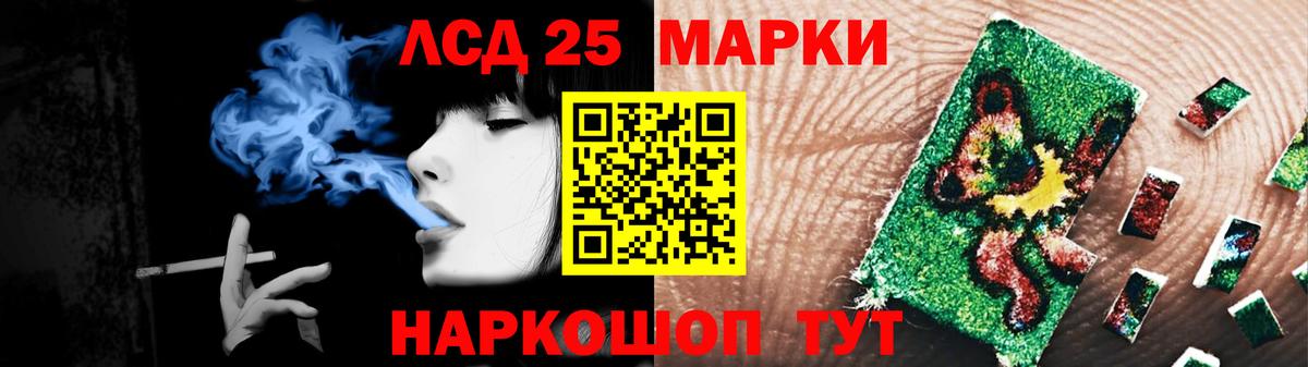LSD-25 экстази  Вход с VPN  LSD-25 экстази кислота  Родники  ЛСД экстази кислота 