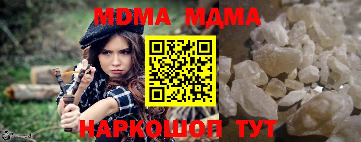 Родники  МДМА crystal  МДМА  МДМА кристаллы  Вход с VPN 