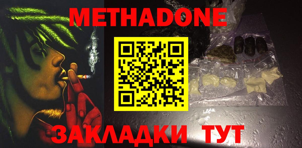 Родники  Метадон VHQ  Вход с VPN 
