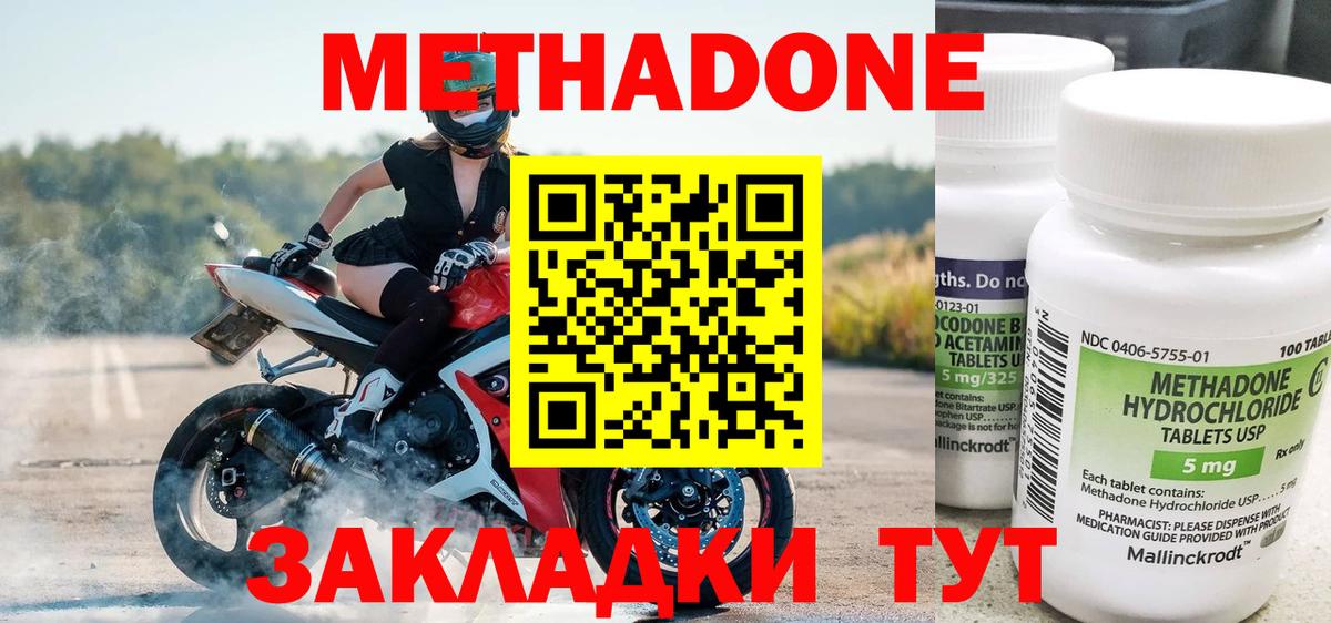 МЕТАДОН белоснежный Родники