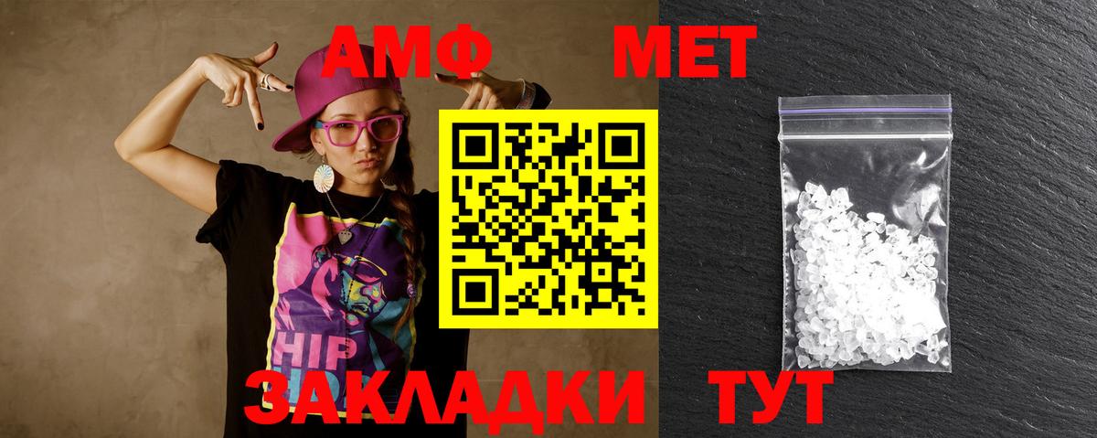 МЕТАМФЕТАМИН  Вход с VPN  Родники  МЕТАМФЕТАМИН пудра 